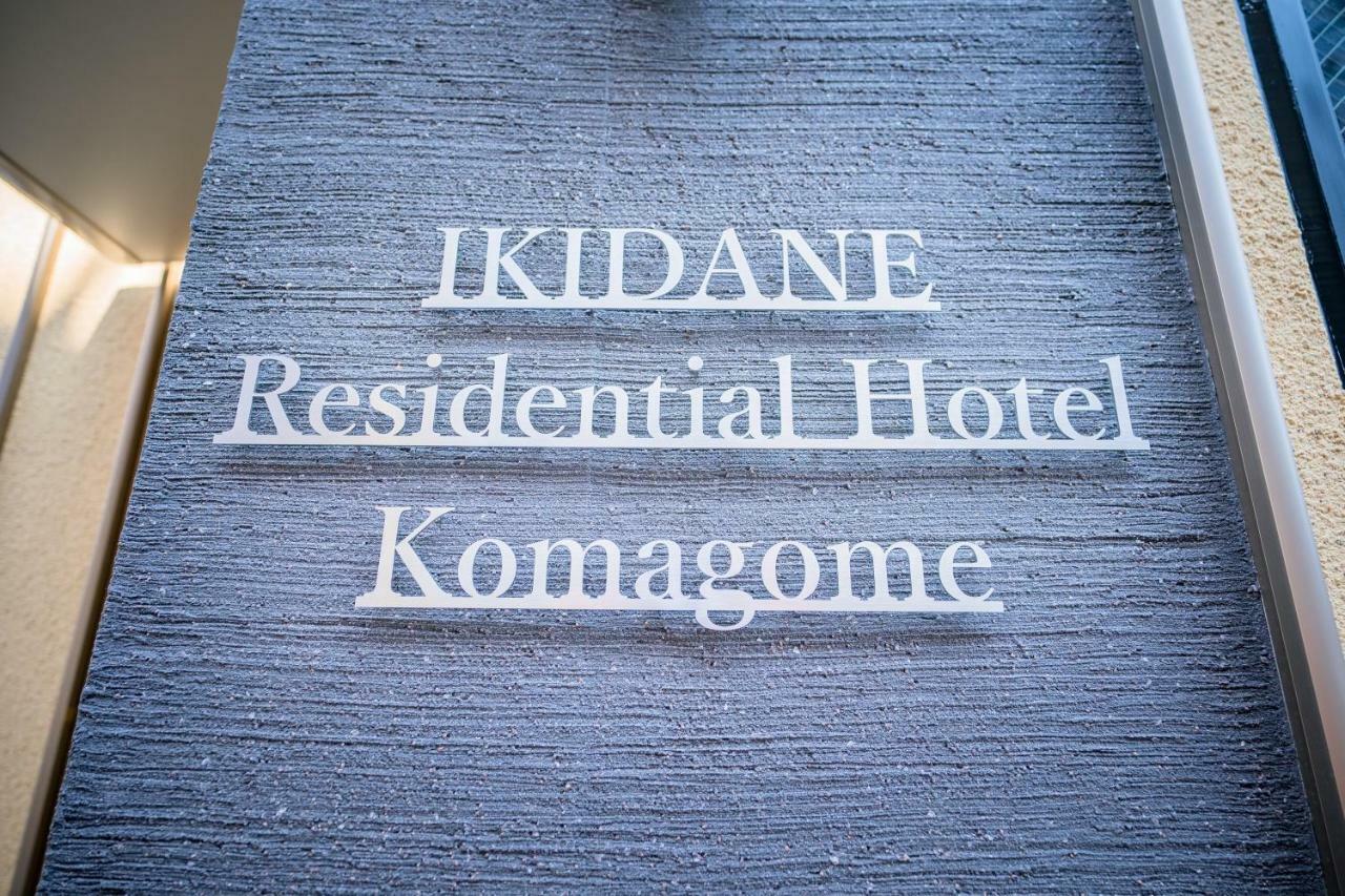 Ikidane Residential Hotel Komagome Tokio Exterior foto